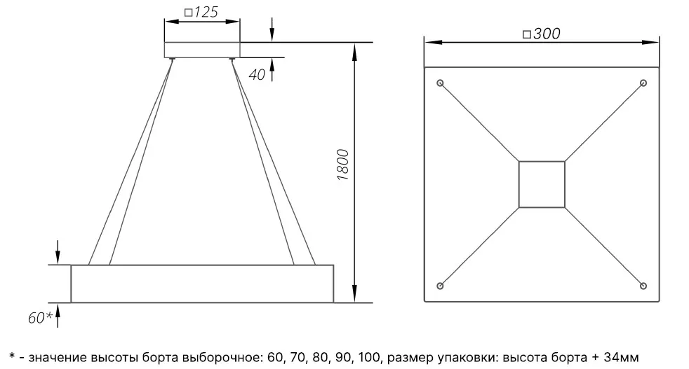 Габаритный чертёж DL-FULL STRONGE 300-60