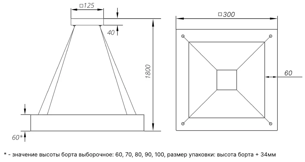 Габаритный чертёж DL-STRONGE 300-60-60